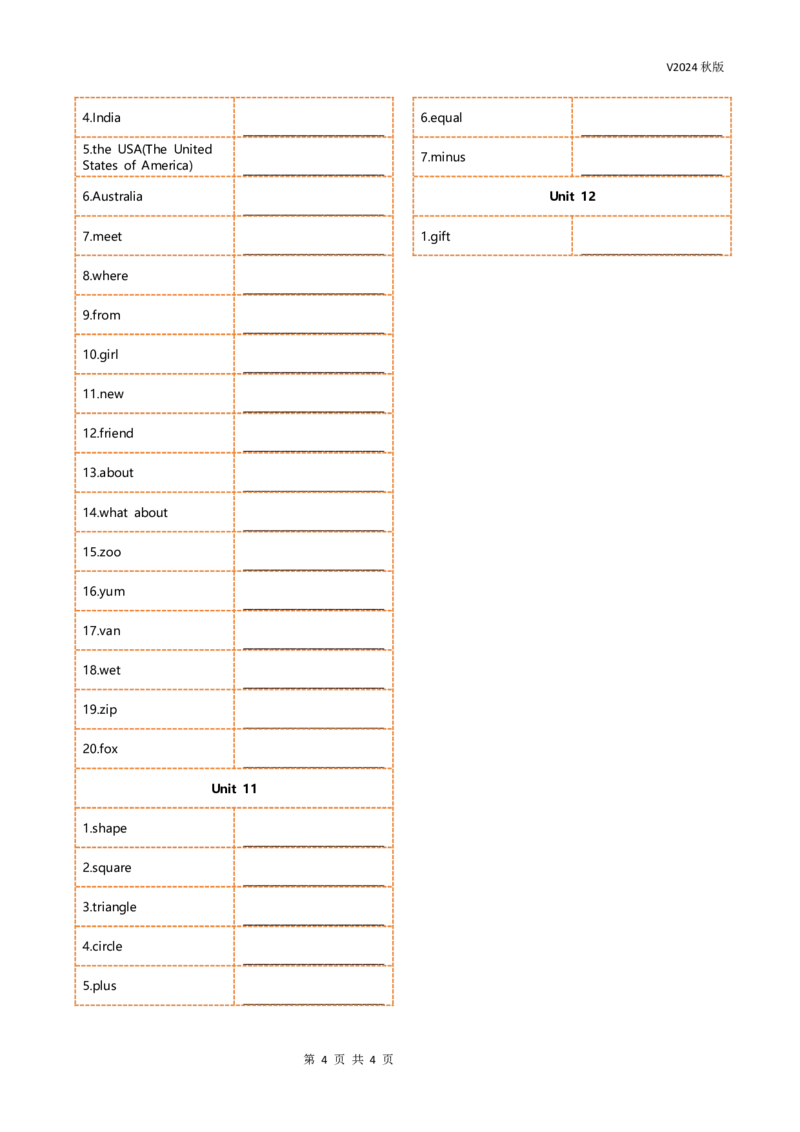 新科普版三年级上册单词正序序英译汉(5页)_26春四年级上下册人教版_四上英语合集人教版PEP英语四年级上册新教材（教学视频+课件+动画+音频+练习+教案）_17练习资料_科普版