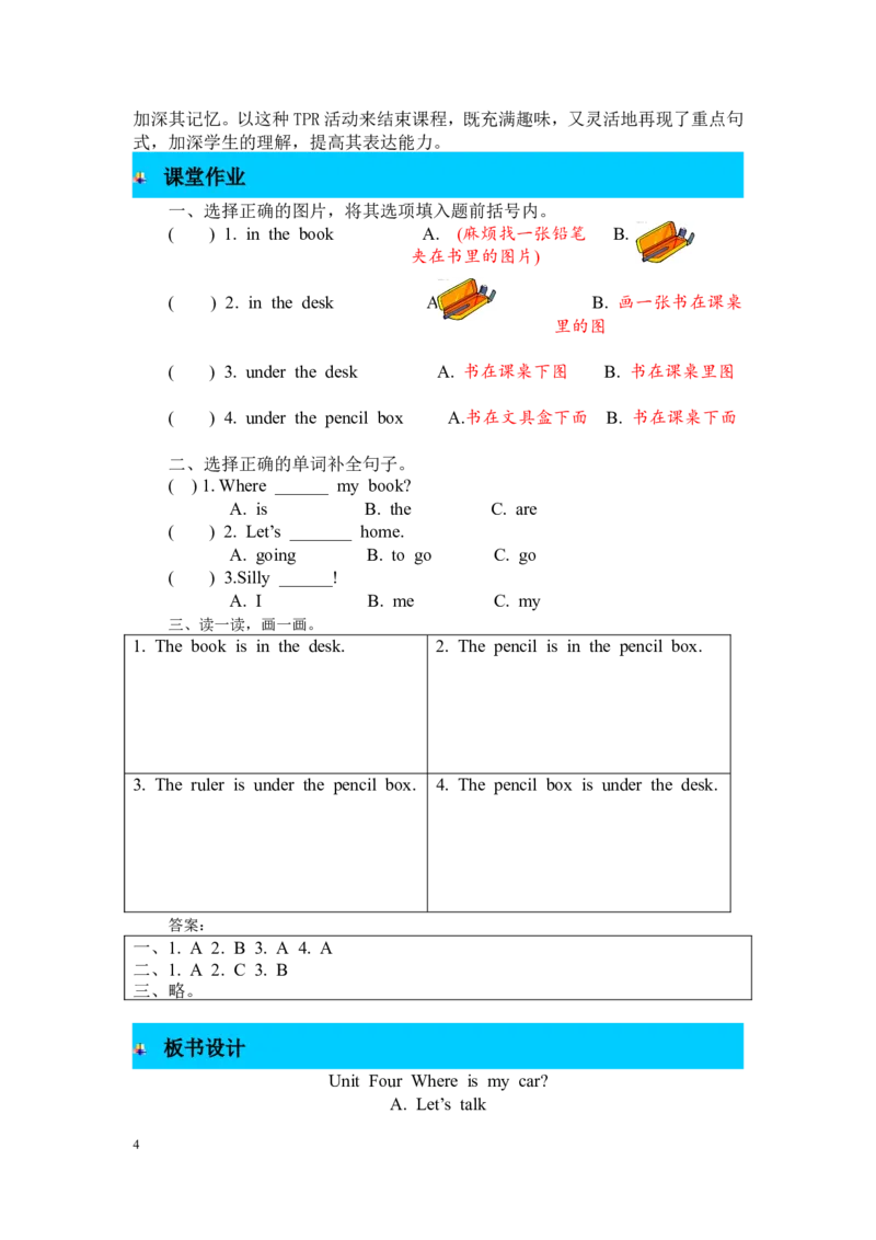 第一课时_26春四年级上下册人教版_四上英语合集人教版PEP英语四年级上册新教材（教学视频+课件+动画+音频+练习+教案）_19同步教案课件_人教pep3_3-6年级下册_3年级下册_2024春_教案_757
