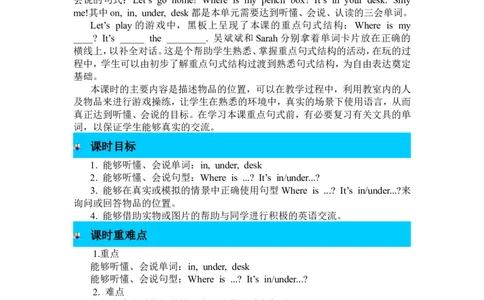 第一课时_26春四年级上下册人教版_四上英语合集人教版PEP英语四年级上册新教材（教学视频+课件+动画+音频+练习+教案）_19同步教案课件_人教pep3_3-6年级下册_3年级下册_2024春_教案_757