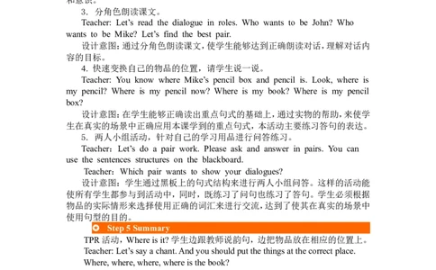 第一课时_26春四年级上下册人教版_四上英语合集人教版PEP英语四年级上册新教材（教学视频+课件+动画+音频+练习+教案）_19同步教案课件_人教pep3_3-6年级下册_3年级下册_2024春_教案_757