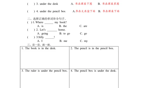 第一课时_26春四年级上下册人教版_四上英语合集人教版PEP英语四年级上册新教材（教学视频+课件+动画+音频+练习+教案）_19同步教案课件_人教pep3_3-6年级下册_3年级下册_2024春_教案_757