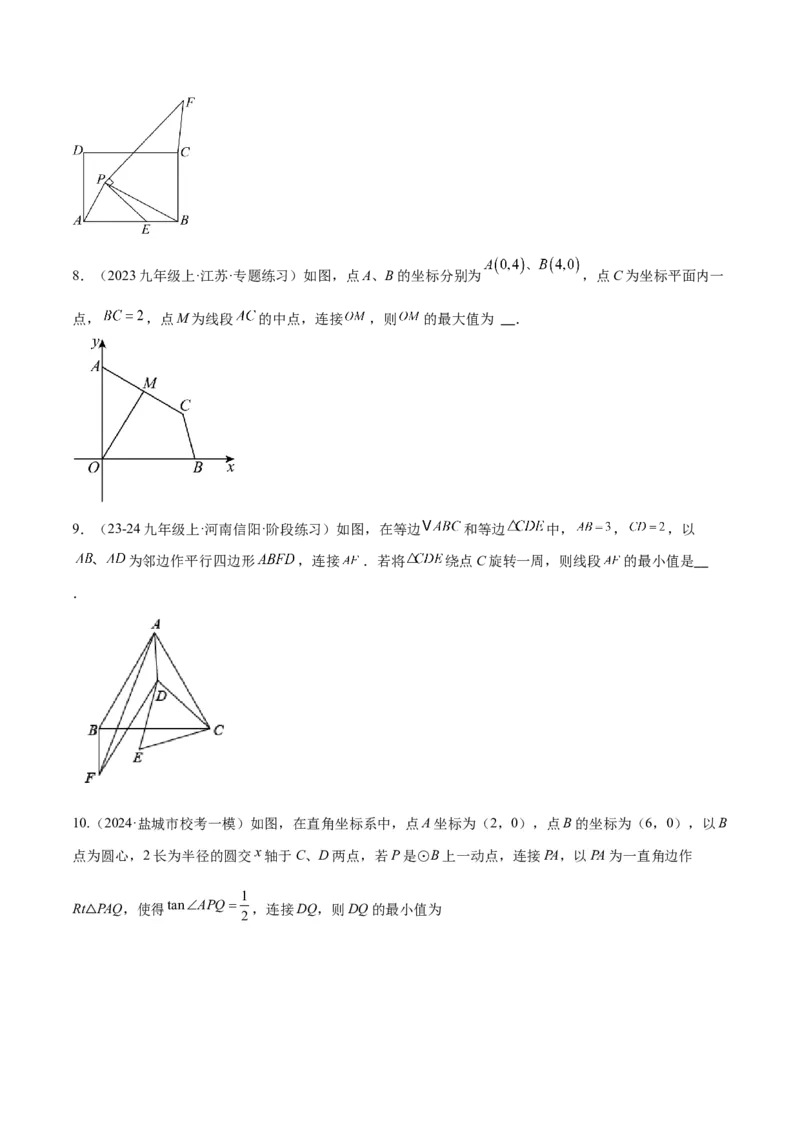专题09圆中的最值模型之瓜豆原理（曲线轨迹）解读与提分精练（苏科版）（学生版）_初中数学_九年级数学下册（人教版）_常见几何模型全归纳-V13_2025版