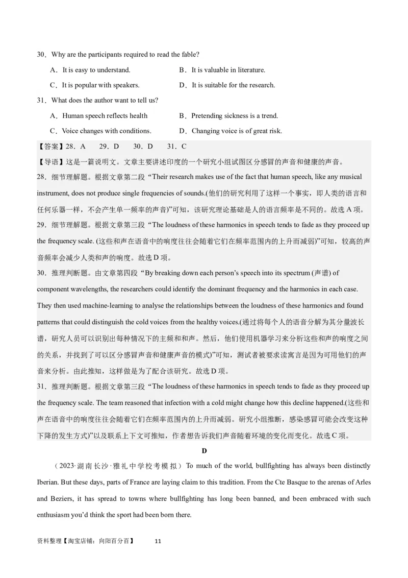 2024年一轮复习模拟卷第三模拟（全国乙卷）-2024年高考英语一轮复习讲练测（新教材新高考）（解析版）_03高考英语_通用版（老高考）复习资料_2024年复习资料_第三模拟（全国乙卷）