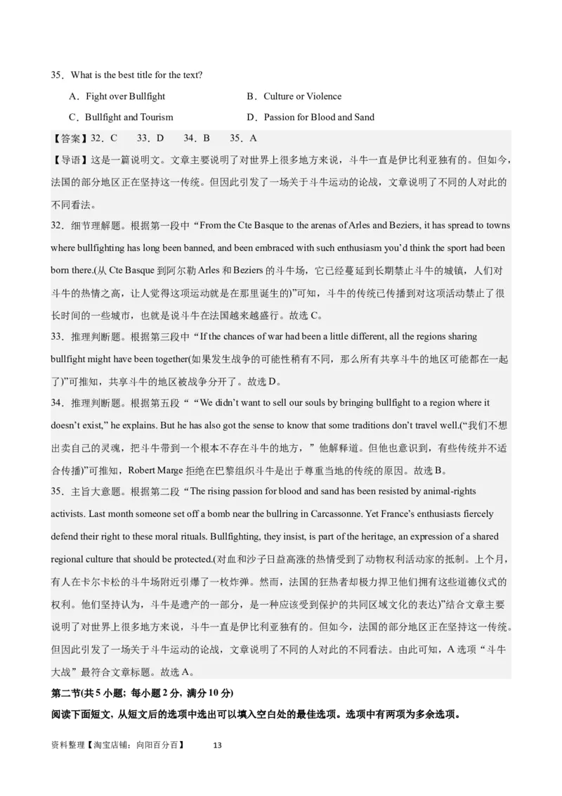 2024年一轮复习模拟卷第三模拟（全国乙卷）-2024年高考英语一轮复习讲练测（新教材新高考）（解析版）_03高考英语_通用版（老高考）复习资料_2024年复习资料_第三模拟（全国乙卷）