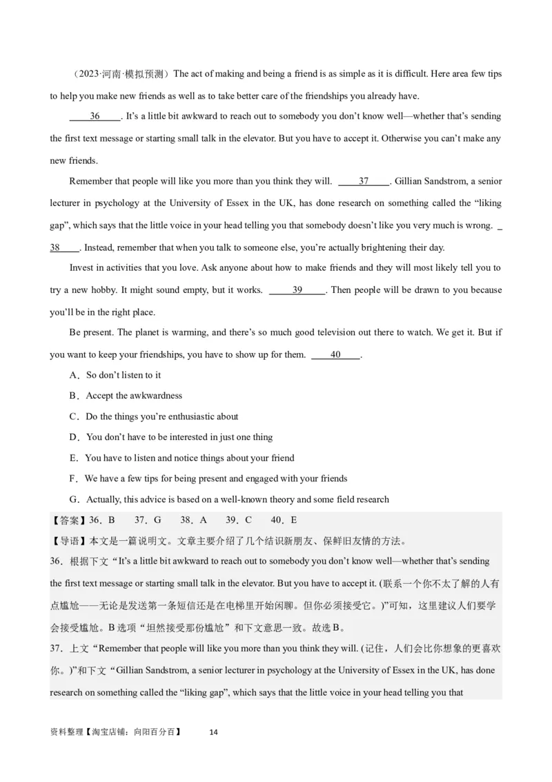 2024年一轮复习模拟卷第三模拟（全国乙卷）-2024年高考英语一轮复习讲练测（新教材新高考）（解析版）_03高考英语_通用版（老高考）复习资料_2024年复习资料_第三模拟（全国乙卷）