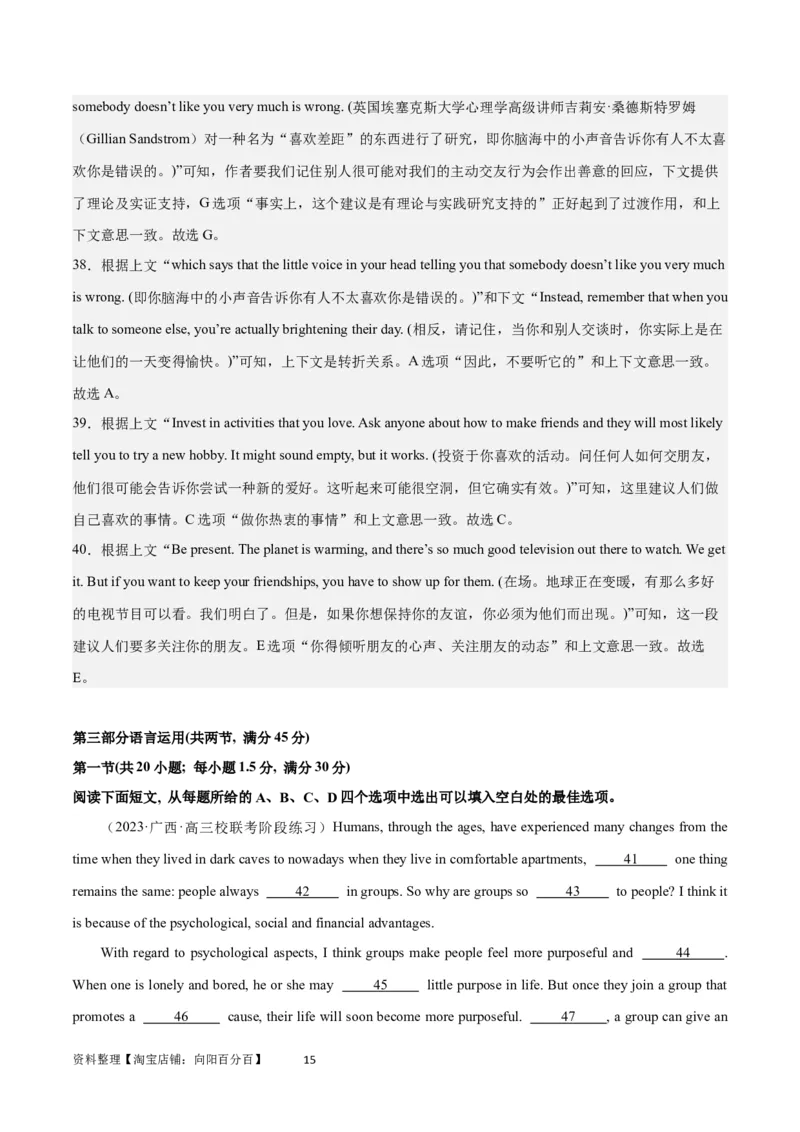 2024年一轮复习模拟卷第三模拟（全国乙卷）-2024年高考英语一轮复习讲练测（新教材新高考）（解析版）_03高考英语_通用版（老高考）复习资料_2024年复习资料_第三模拟（全国乙卷）