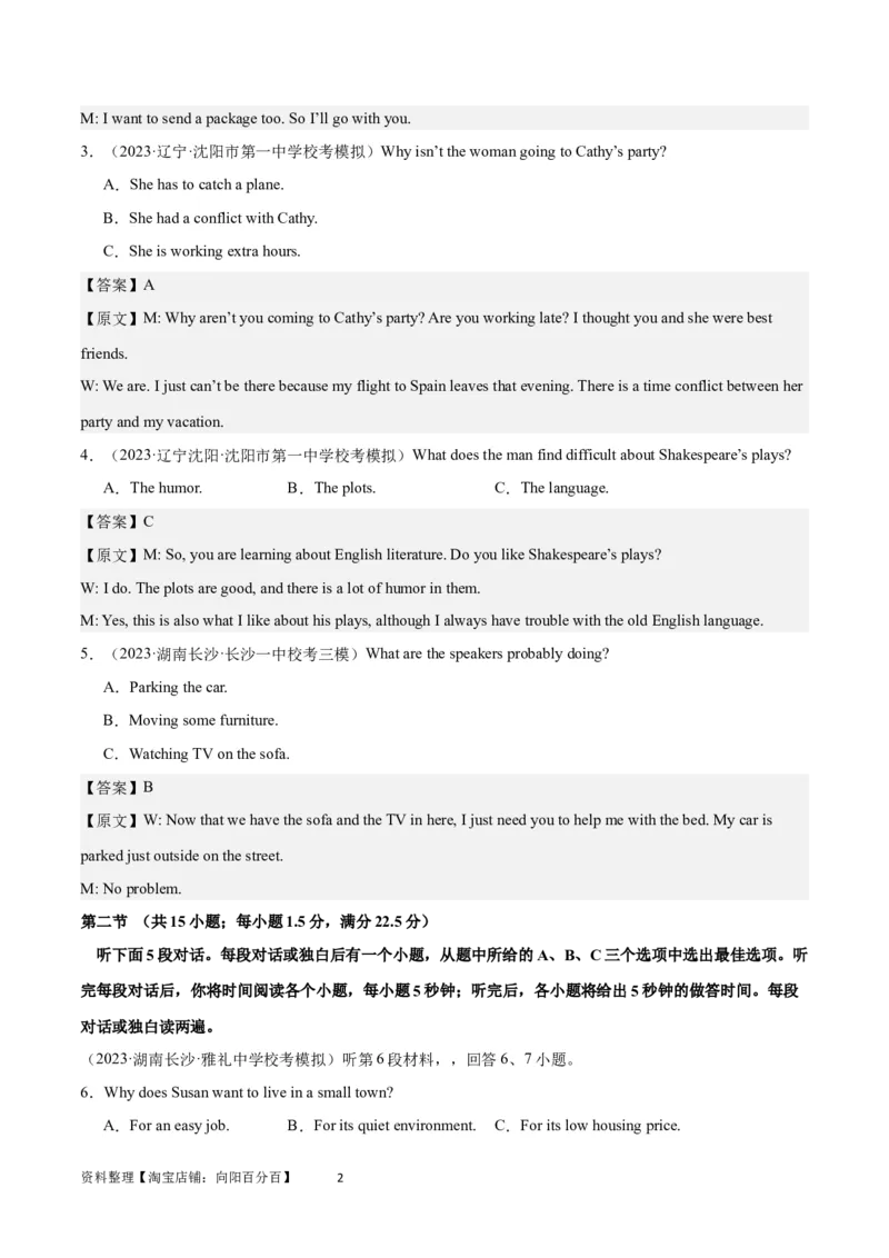 2024年一轮复习模拟卷第三模拟（全国乙卷）-2024年高考英语一轮复习讲练测（新教材新高考）（解析版）_03高考英语_通用版（老高考）复习资料_2024年复习资料_第三模拟（全国乙卷）