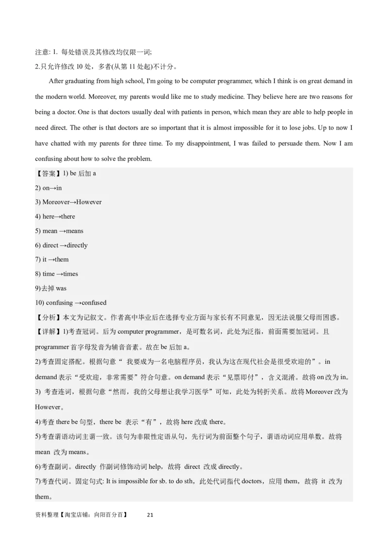 2024年一轮复习模拟卷第三模拟（全国乙卷）-2024年高考英语一轮复习讲练测（新教材新高考）（解析版）_03高考英语_通用版（老高考）复习资料_2024年复习资料_第三模拟（全国乙卷）