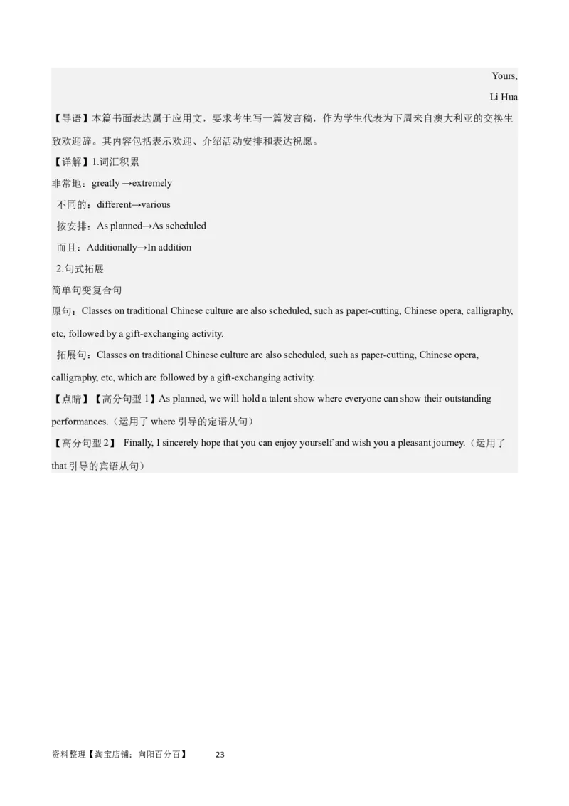 2024年一轮复习模拟卷第三模拟（全国乙卷）-2024年高考英语一轮复习讲练测（新教材新高考）（解析版）_03高考英语_通用版（老高考）复习资料_2024年复习资料_第三模拟（全国乙卷）