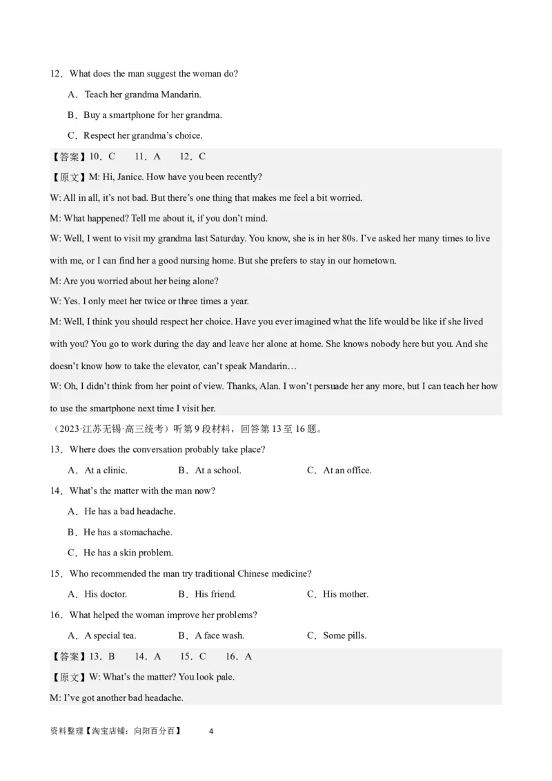 2024年一轮复习模拟卷第三模拟（全国乙卷）-2024年高考英语一轮复习讲练测（新教材新高考）（解析版）_03高考英语_通用版（老高考）复习资料_2024年复习资料_第三模拟（全国乙卷）