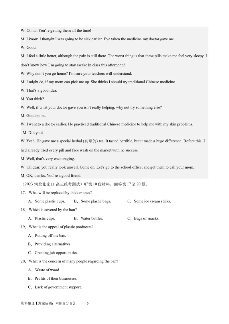 2024年一轮复习模拟卷第三模拟（全国乙卷）-2024年高考英语一轮复习讲练测（新教材新高考）（解析版）_03高考英语_通用版（老高考）复习资料_2024年复习资料_第三模拟（全国乙卷）