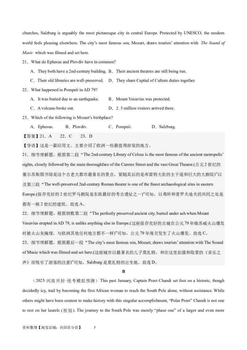 2024年一轮复习模拟卷第三模拟（全国乙卷）-2024年高考英语一轮复习讲练测（新教材新高考）（解析版）_03高考英语_通用版（老高考）复习资料_2024年复习资料_第三模拟（全国乙卷）