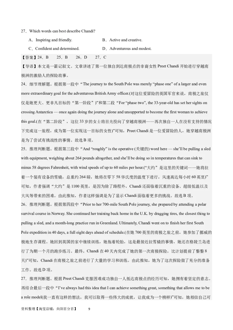 2024年一轮复习模拟卷第三模拟（全国乙卷）-2024年高考英语一轮复习讲练测（新教材新高考）（解析版）_03高考英语_通用版（老高考）复习资料_2024年复习资料_第三模拟（全国乙卷）