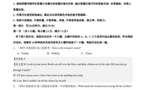 2024年一轮复习模拟卷第三模拟（全国乙卷）-2024年高考英语一轮复习讲练测（新教材新高考）（解析版）_03高考英语_通用版（老高考）复习资料_2024年复习资料_第三模拟（全国乙卷）