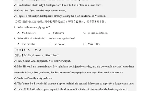 2024年一轮复习模拟卷第三模拟（全国乙卷）-2024年高考英语一轮复习讲练测（新教材新高考）（解析版）_03高考英语_通用版（老高考）复习资料_2024年复习资料_第三模拟（全国乙卷）