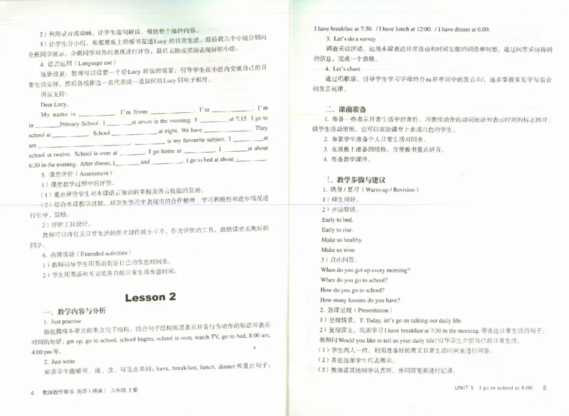 精通6上_26春四年级上下册人教版_四上英语合集人教版PEP英语四年级上册新教材（教学视频+课件+动画+音频+练习+教案）_16教师用书_小学英语_人教精通版小学英语(三起点)