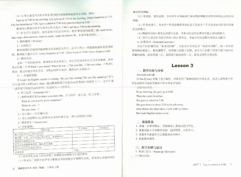 精通6上_26春四年级上下册人教版_四上英语合集人教版PEP英语四年级上册新教材（教学视频+课件+动画+音频+练习+教案）_16教师用书_小学英语_人教精通版小学英语(三起点)