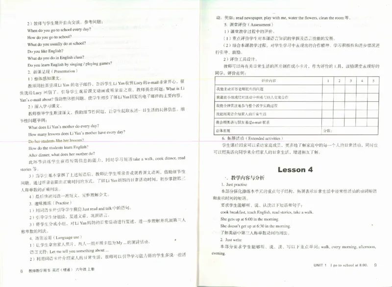 精通6上_26春四年级上下册人教版_四上英语合集人教版PEP英语四年级上册新教材（教学视频+课件+动画+音频+练习+教案）_16教师用书_小学英语_人教精通版小学英语(三起点)
