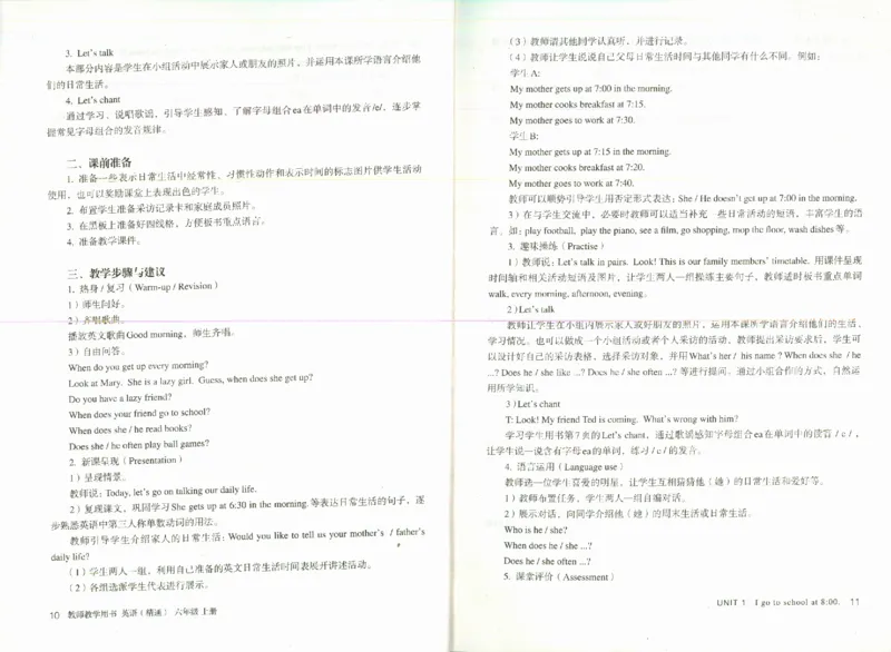 精通6上_26春四年级上下册人教版_四上英语合集人教版PEP英语四年级上册新教材（教学视频+课件+动画+音频+练习+教案）_16教师用书_小学英语_人教精通版小学英语(三起点)