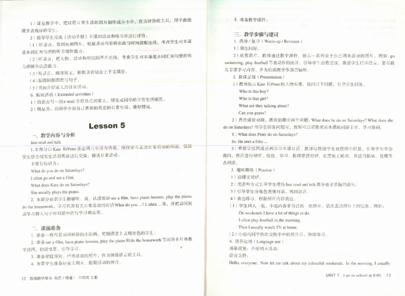精通6上_26春四年级上下册人教版_四上英语合集人教版PEP英语四年级上册新教材（教学视频+课件+动画+音频+练习+教案）_16教师用书_小学英语_人教精通版小学英语(三起点)