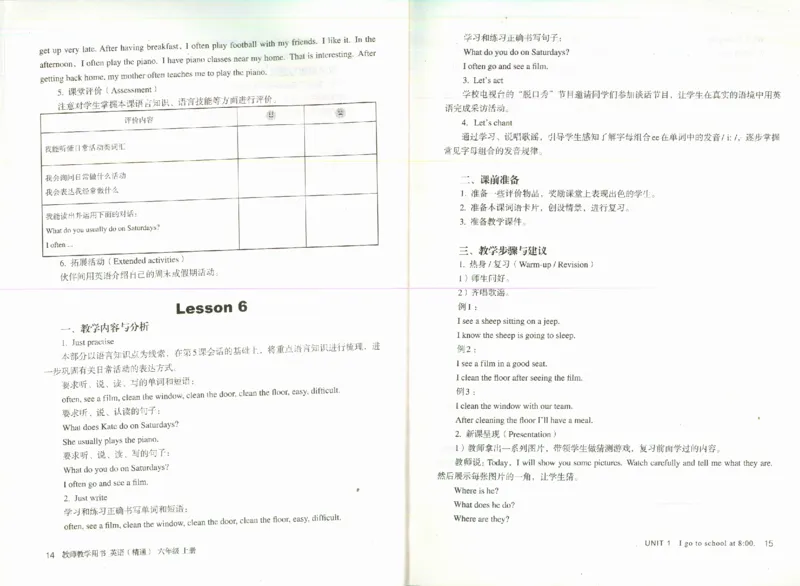 精通6上_26春四年级上下册人教版_四上英语合集人教版PEP英语四年级上册新教材（教学视频+课件+动画+音频+练习+教案）_16教师用书_小学英语_人教精通版小学英语(三起点)