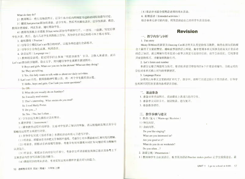 精通6上_26春四年级上下册人教版_四上英语合集人教版PEP英语四年级上册新教材（教学视频+课件+动画+音频+练习+教案）_16教师用书_小学英语_人教精通版小学英语(三起点)