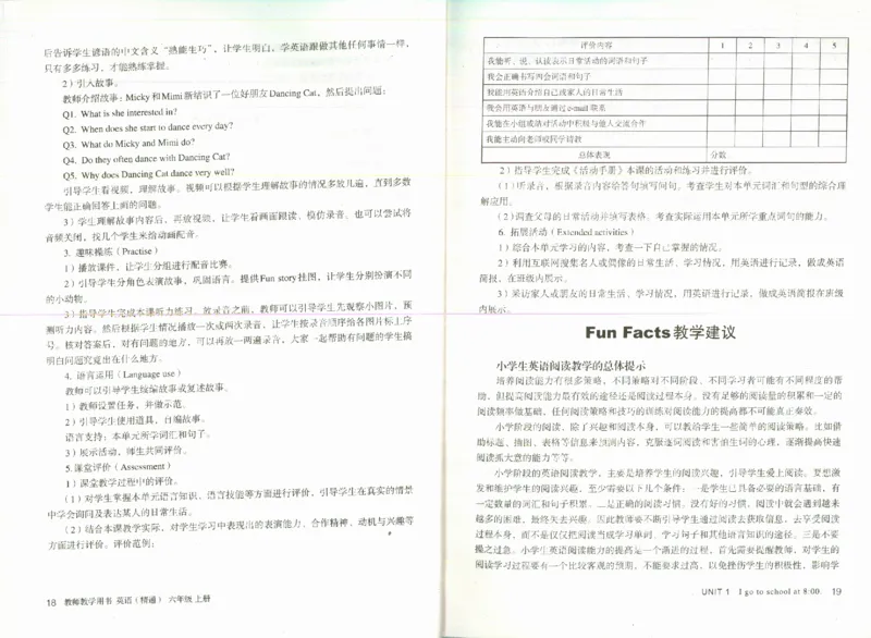 精通6上_26春四年级上下册人教版_四上英语合集人教版PEP英语四年级上册新教材（教学视频+课件+动画+音频+练习+教案）_16教师用书_小学英语_人教精通版小学英语(三起点)