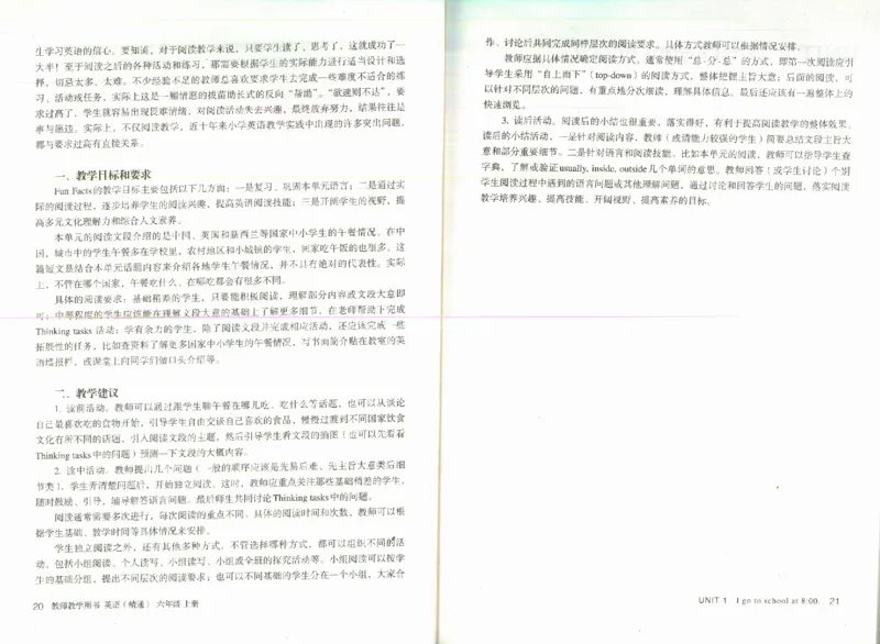 精通6上_26春四年级上下册人教版_四上英语合集人教版PEP英语四年级上册新教材（教学视频+课件+动画+音频+练习+教案）_16教师用书_小学英语_人教精通版小学英语(三起点)