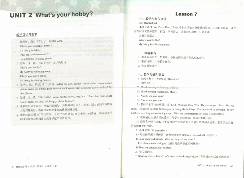 精通6上_26春四年级上下册人教版_四上英语合集人教版PEP英语四年级上册新教材（教学视频+课件+动画+音频+练习+教案）_16教师用书_小学英语_人教精通版小学英语(三起点)