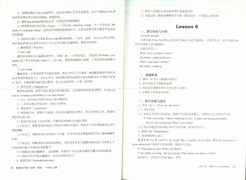 精通6上_26春四年级上下册人教版_四上英语合集人教版PEP英语四年级上册新教材（教学视频+课件+动画+音频+练习+教案）_16教师用书_小学英语_人教精通版小学英语(三起点)