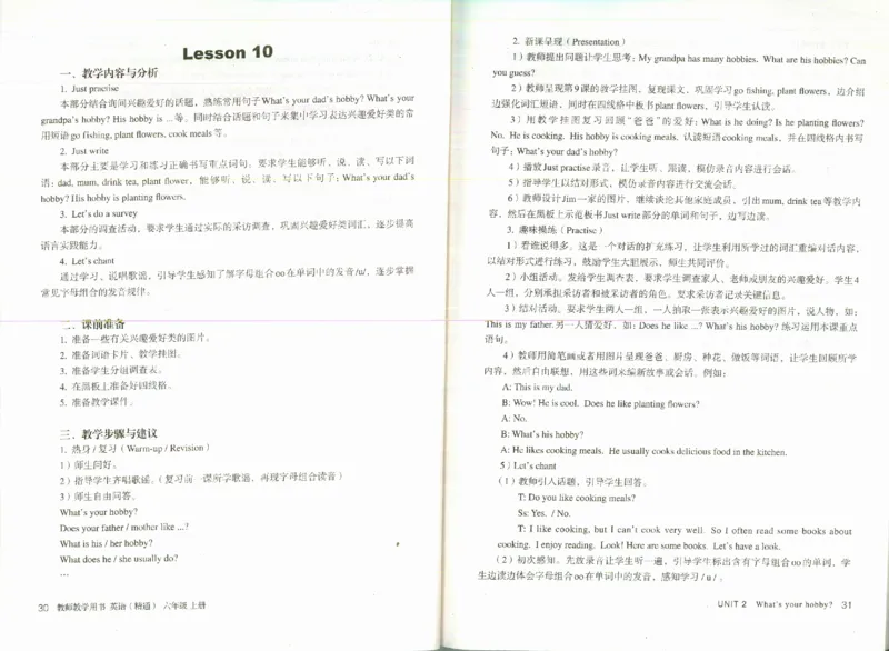 精通6上_26春四年级上下册人教版_四上英语合集人教版PEP英语四年级上册新教材（教学视频+课件+动画+音频+练习+教案）_16教师用书_小学英语_人教精通版小学英语(三起点)