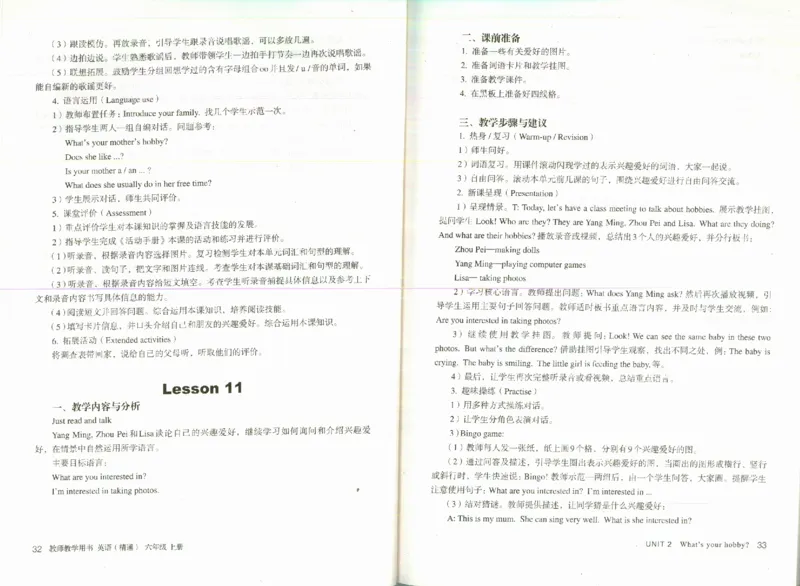 精通6上_26春四年级上下册人教版_四上英语合集人教版PEP英语四年级上册新教材（教学视频+课件+动画+音频+练习+教案）_16教师用书_小学英语_人教精通版小学英语(三起点)