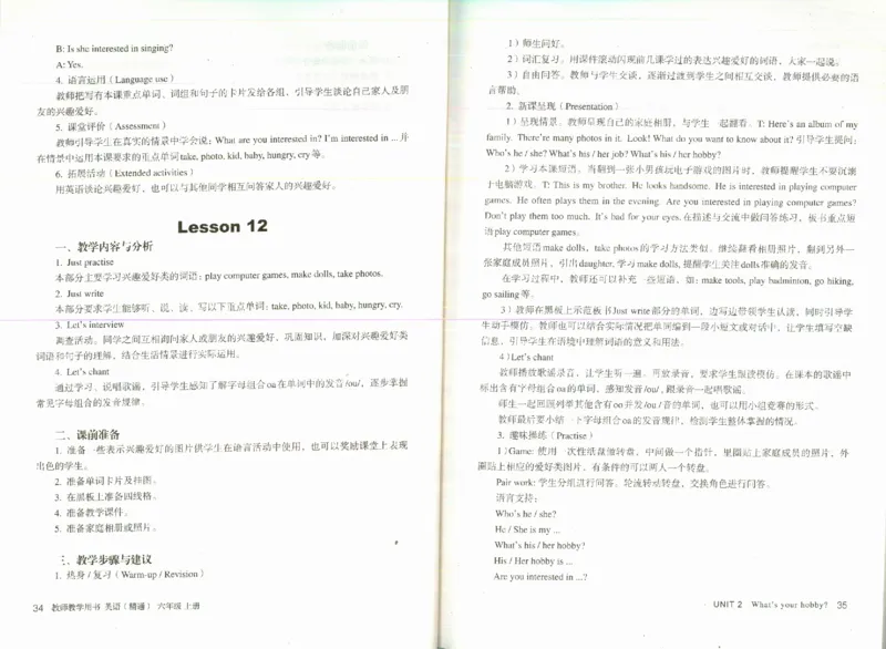 精通6上_26春四年级上下册人教版_四上英语合集人教版PEP英语四年级上册新教材（教学视频+课件+动画+音频+练习+教案）_16教师用书_小学英语_人教精通版小学英语(三起点)
