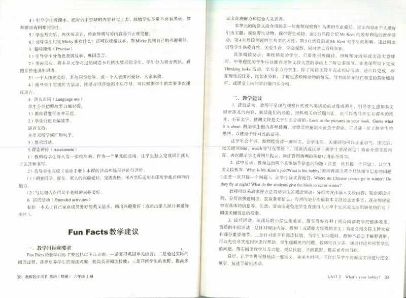 精通6上_26春四年级上下册人教版_四上英语合集人教版PEP英语四年级上册新教材（教学视频+课件+动画+音频+练习+教案）_16教师用书_小学英语_人教精通版小学英语(三起点)