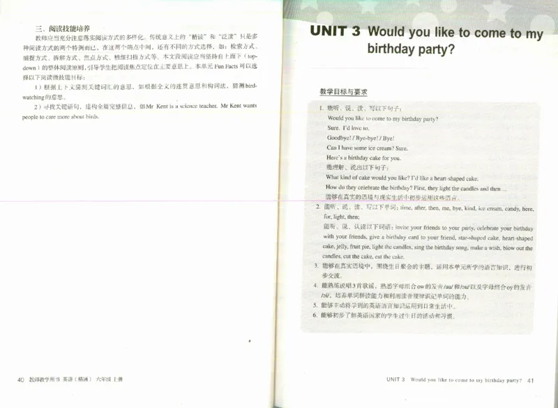 精通6上_26春四年级上下册人教版_四上英语合集人教版PEP英语四年级上册新教材（教学视频+课件+动画+音频+练习+教案）_16教师用书_小学英语_人教精通版小学英语(三起点)