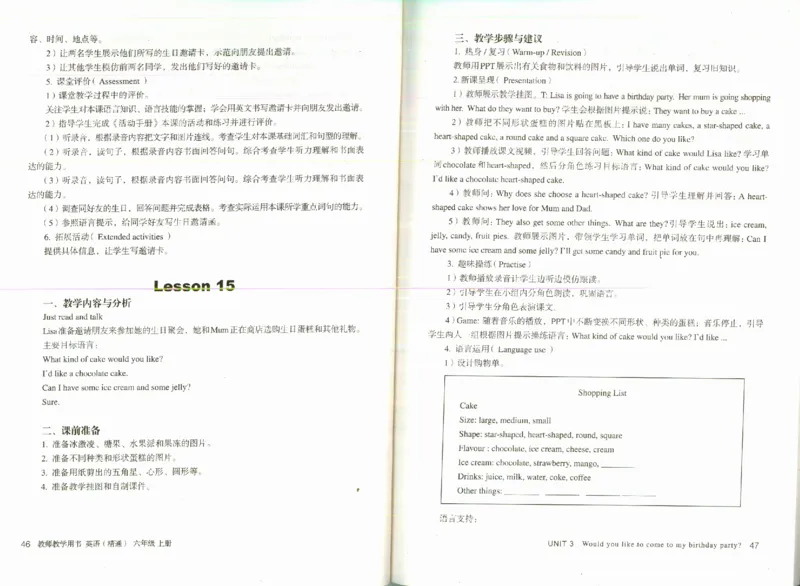 精通6上_26春四年级上下册人教版_四上英语合集人教版PEP英语四年级上册新教材（教学视频+课件+动画+音频+练习+教案）_16教师用书_小学英语_人教精通版小学英语(三起点)