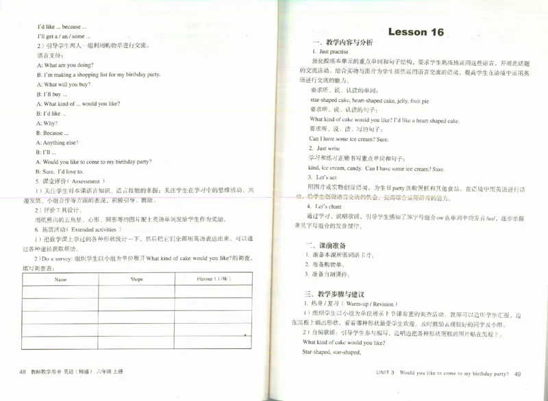 精通6上_26春四年级上下册人教版_四上英语合集人教版PEP英语四年级上册新教材（教学视频+课件+动画+音频+练习+教案）_16教师用书_小学英语_人教精通版小学英语(三起点)