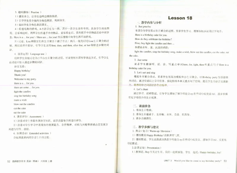 精通6上_26春四年级上下册人教版_四上英语合集人教版PEP英语四年级上册新教材（教学视频+课件+动画+音频+练习+教案）_16教师用书_小学英语_人教精通版小学英语(三起点)