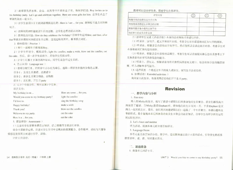 精通6上_26春四年级上下册人教版_四上英语合集人教版PEP英语四年级上册新教材（教学视频+课件+动画+音频+练习+教案）_16教师用书_小学英语_人教精通版小学英语(三起点)