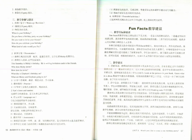 精通6上_26春四年级上下册人教版_四上英语合集人教版PEP英语四年级上册新教材（教学视频+课件+动画+音频+练习+教案）_16教师用书_小学英语_人教精通版小学英语(三起点)
