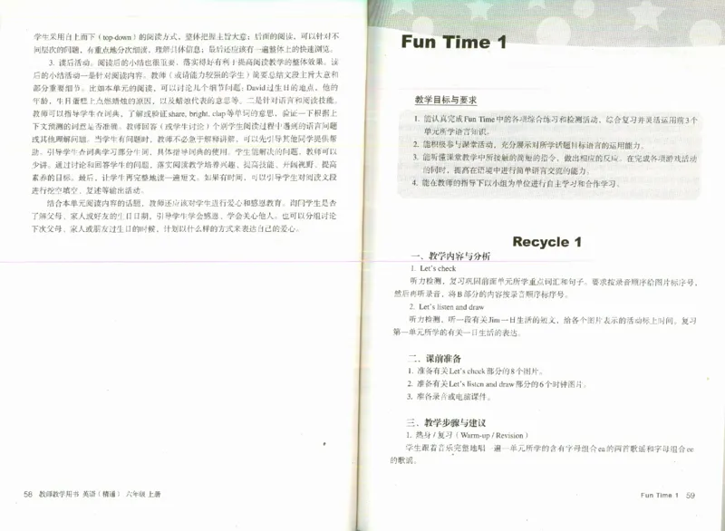 精通6上_26春四年级上下册人教版_四上英语合集人教版PEP英语四年级上册新教材（教学视频+课件+动画+音频+练习+教案）_16教师用书_小学英语_人教精通版小学英语(三起点)