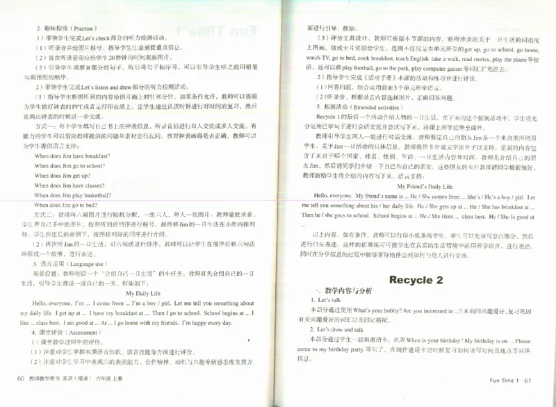 精通6上_26春四年级上下册人教版_四上英语合集人教版PEP英语四年级上册新教材（教学视频+课件+动画+音频+练习+教案）_16教师用书_小学英语_人教精通版小学英语(三起点)