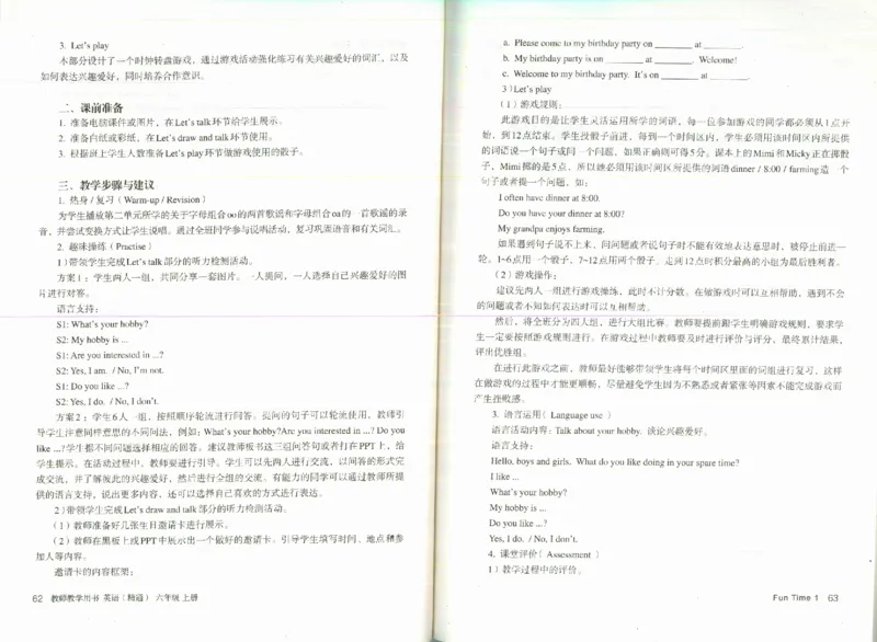 精通6上_26春四年级上下册人教版_四上英语合集人教版PEP英语四年级上册新教材（教学视频+课件+动画+音频+练习+教案）_16教师用书_小学英语_人教精通版小学英语(三起点)