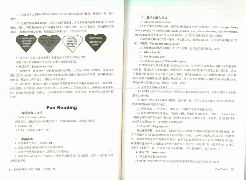 精通6上_26春四年级上下册人教版_四上英语合集人教版PEP英语四年级上册新教材（教学视频+课件+动画+音频+练习+教案）_16教师用书_小学英语_人教精通版小学英语(三起点)