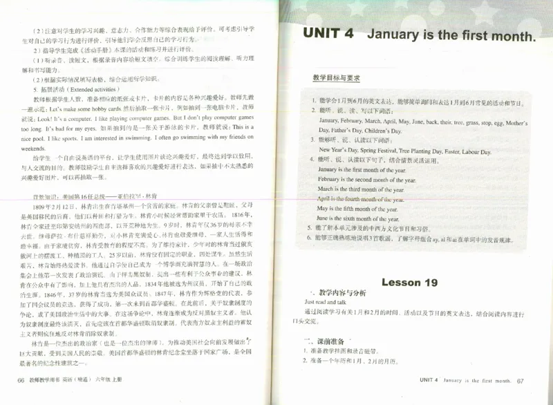 精通6上_26春四年级上下册人教版_四上英语合集人教版PEP英语四年级上册新教材（教学视频+课件+动画+音频+练习+教案）_16教师用书_小学英语_人教精通版小学英语(三起点)