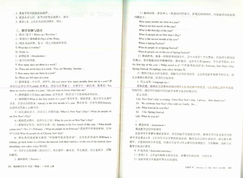 精通6上_26春四年级上下册人教版_四上英语合集人教版PEP英语四年级上册新教材（教学视频+课件+动画+音频+练习+教案）_16教师用书_小学英语_人教精通版小学英语(三起点)
