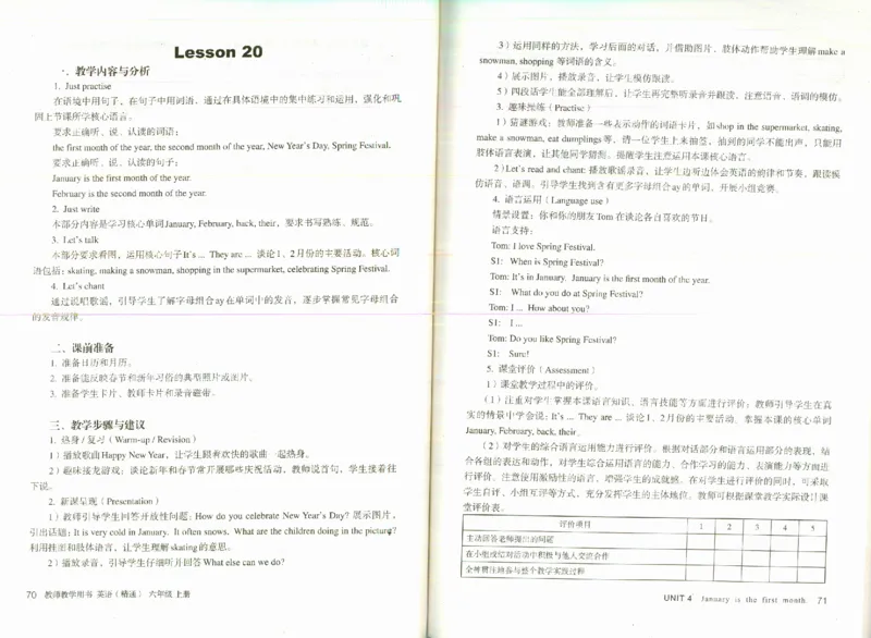 精通6上_26春四年级上下册人教版_四上英语合集人教版PEP英语四年级上册新教材（教学视频+课件+动画+音频+练习+教案）_16教师用书_小学英语_人教精通版小学英语(三起点)