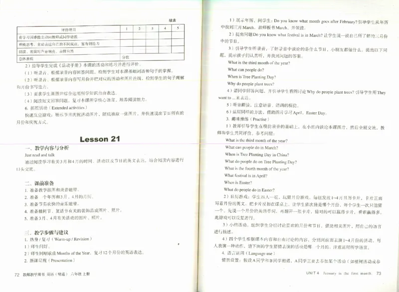 精通6上_26春四年级上下册人教版_四上英语合集人教版PEP英语四年级上册新教材（教学视频+课件+动画+音频+练习+教案）_16教师用书_小学英语_人教精通版小学英语(三起点)