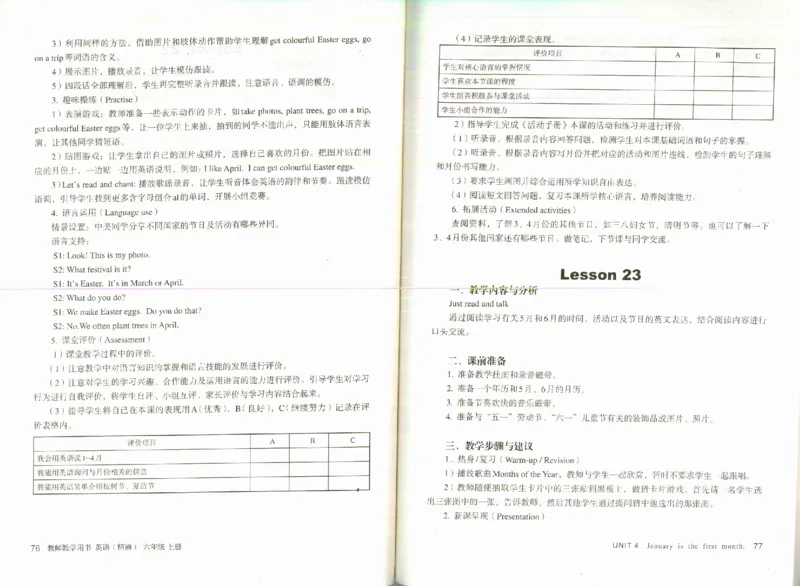 精通6上_26春四年级上下册人教版_四上英语合集人教版PEP英语四年级上册新教材（教学视频+课件+动画+音频+练习+教案）_16教师用书_小学英语_人教精通版小学英语(三起点)
