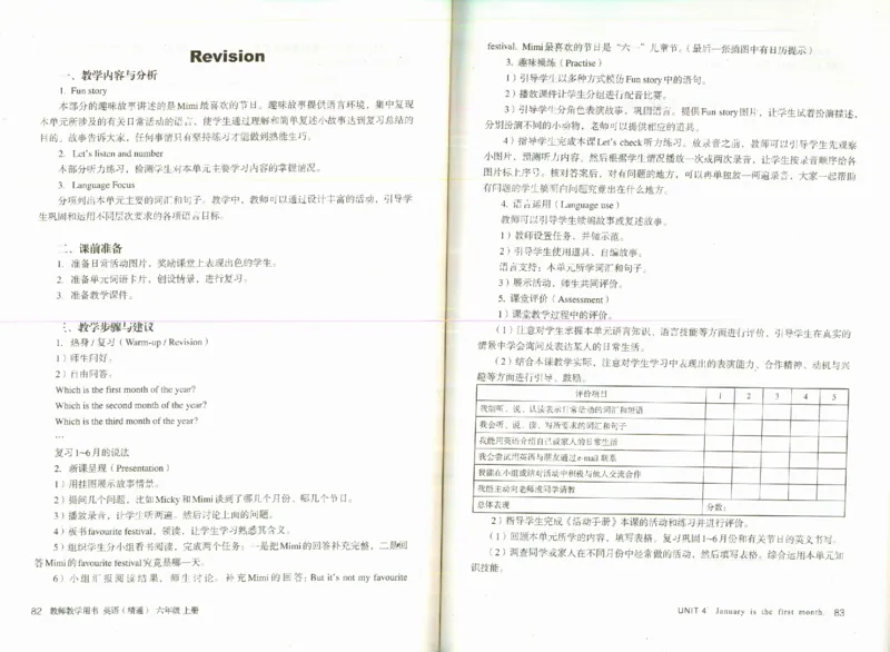 精通6上_26春四年级上下册人教版_四上英语合集人教版PEP英语四年级上册新教材（教学视频+课件+动画+音频+练习+教案）_16教师用书_小学英语_人教精通版小学英语(三起点)